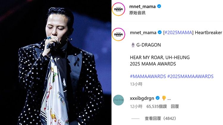 GD失望對MAMA表演影片「比倒讚」！氣自己還是主辦掀論戰