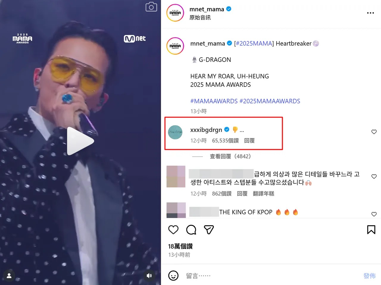 GD對表演影片留下倒讚符號，有人認為他最自己的表演不滿意，也有粉絲解讀倒讚是送給主辦單位的爛音響設備。翻攝Mnet IG