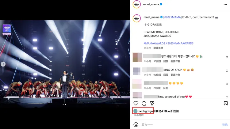 GD對MAMA有關自己的其他貼文按讚回應。翻攝Mnet IG