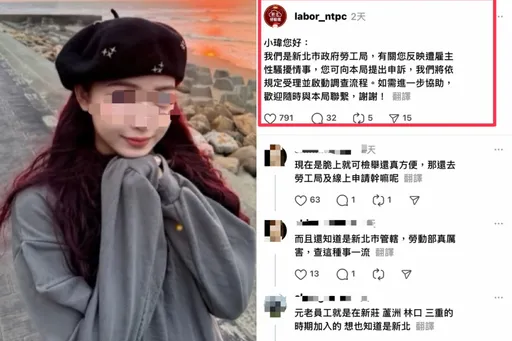 馆长逼「睡大嫂」性骚案侦办陷困局　小玮多天神隐！劳工局正妹小编苦追衰挨骂　