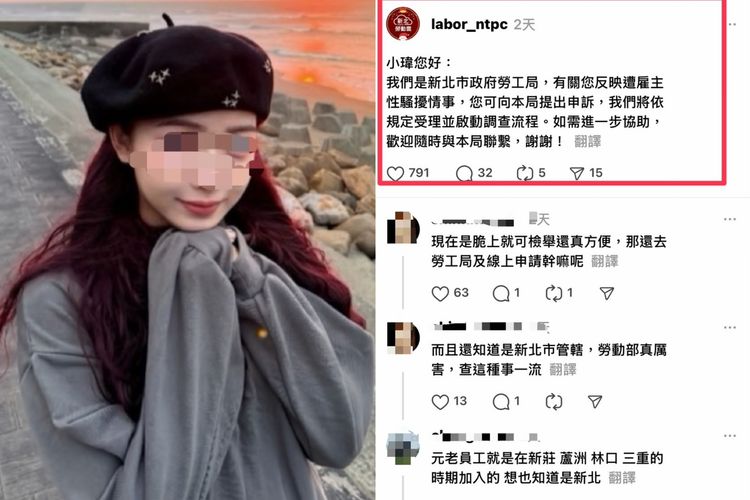 館長逼「睡大嫂」性騷案偵辦陷困局　小瑋多天神隱！勞工局正妹小編苦追衰挨罵　