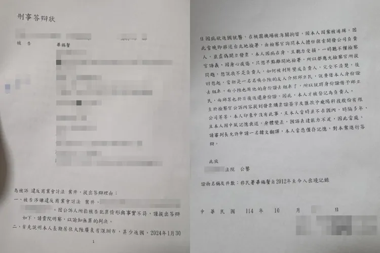 畢父手拿答辯狀，出庭時一字一句朗誦。謝亞庭翻攝