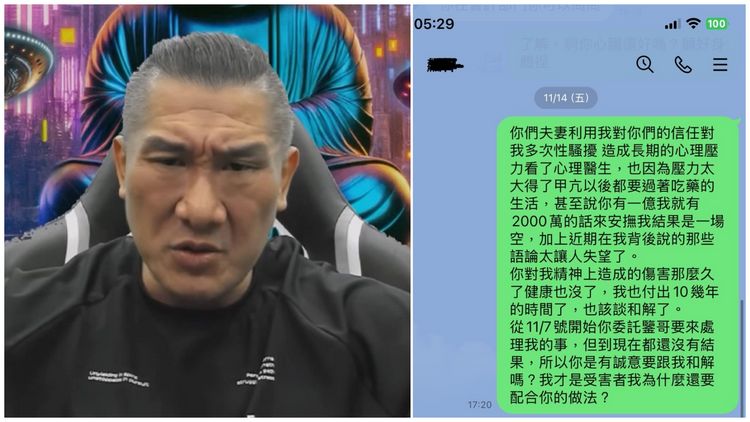 「小瑋」現身?睡大嫂否認勒索 嗆館長:你說有1億就給我2千萬