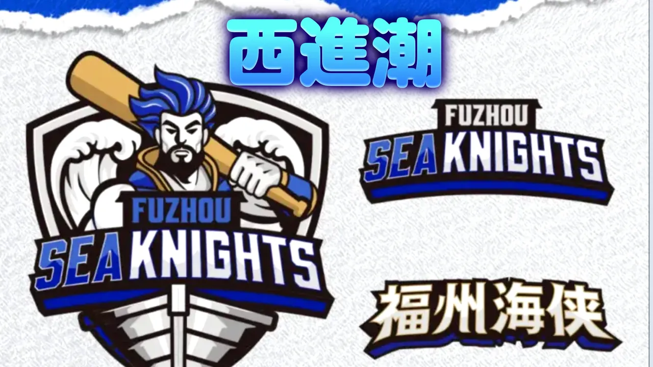 李洋留不住了！中国棒球联赛5队总教练有3个来自台湾