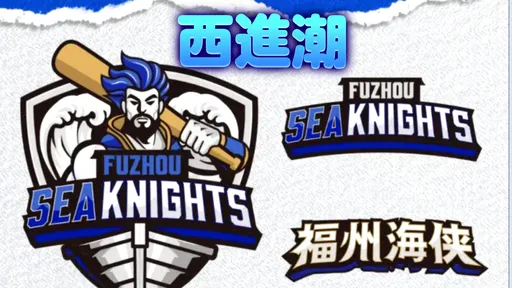 李洋留不住了！中国棒球联赛5队总教练有3个来自台湾