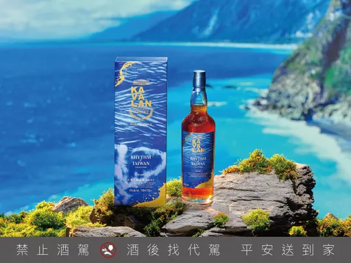 昇恆昌獨售！噶瑪蘭推出《海洋》限定版的台灣風味航海酒
