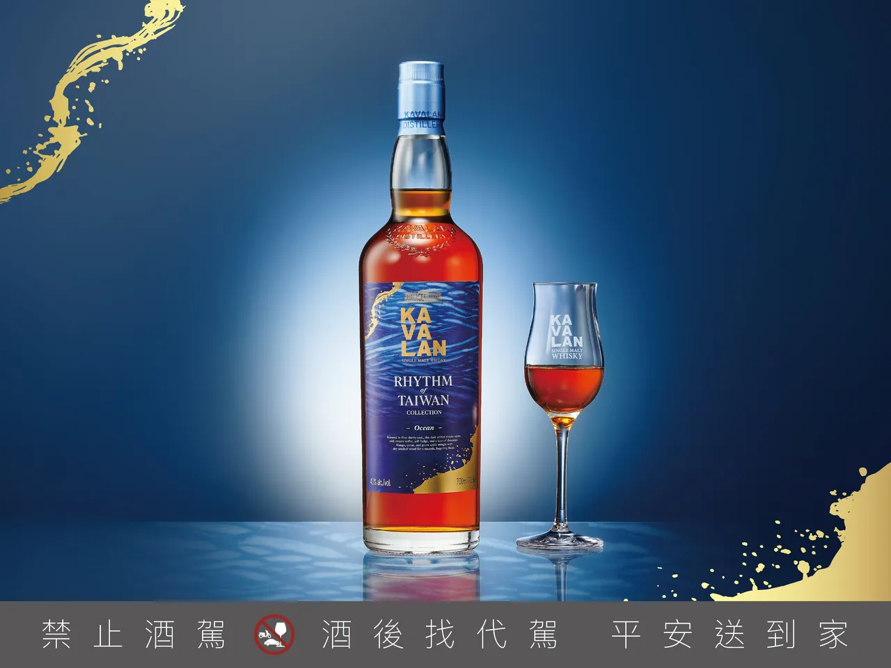 《海洋》瓶身以客家蓝染工艺为灵感，用深浅蓝色描绘浪潮，呈现海岛文化的律动感。业者提供