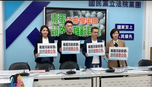 芬普尼毒蛋流竄！食藥署長竟稱「每天吃7顆才有危害」　藍委轟：幫中央洗地