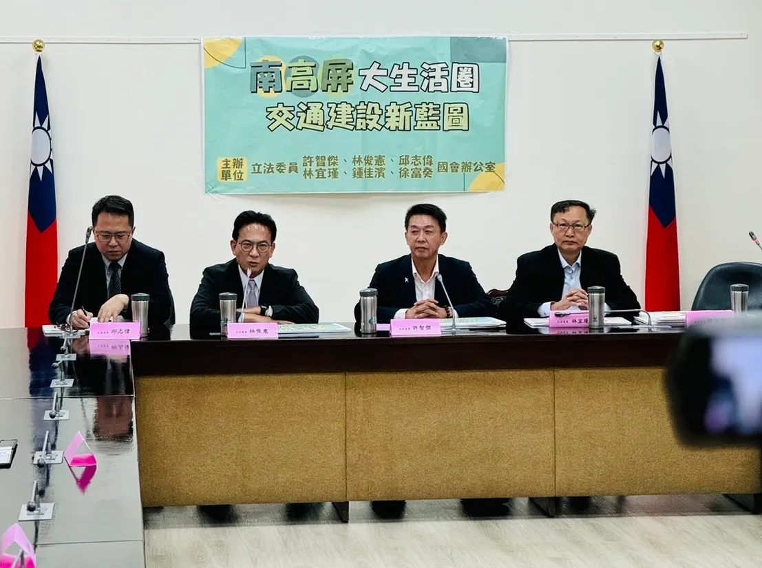 南高屏7立委许智杰、邱志伟、林俊宪、林宜瑾、钟佳滨、徐富癸等，今于立法院共同举办「南高屏大生活圈，交通建设新蓝图」记者会。许智杰办公室提供
