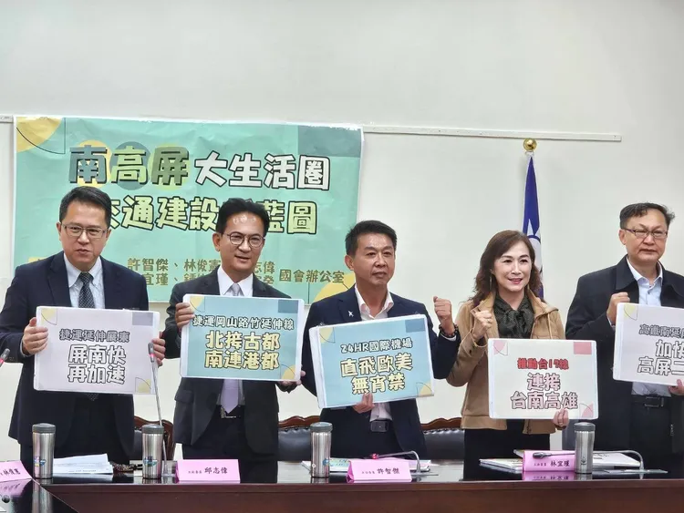 南高屏7立委许智杰、邱志伟、林俊宪、林宜瑾、钟佳滨、徐富癸等，今于立法院共同举办「南高屏大生活圈，交通建设新蓝图」记者会。许智杰办公室提供