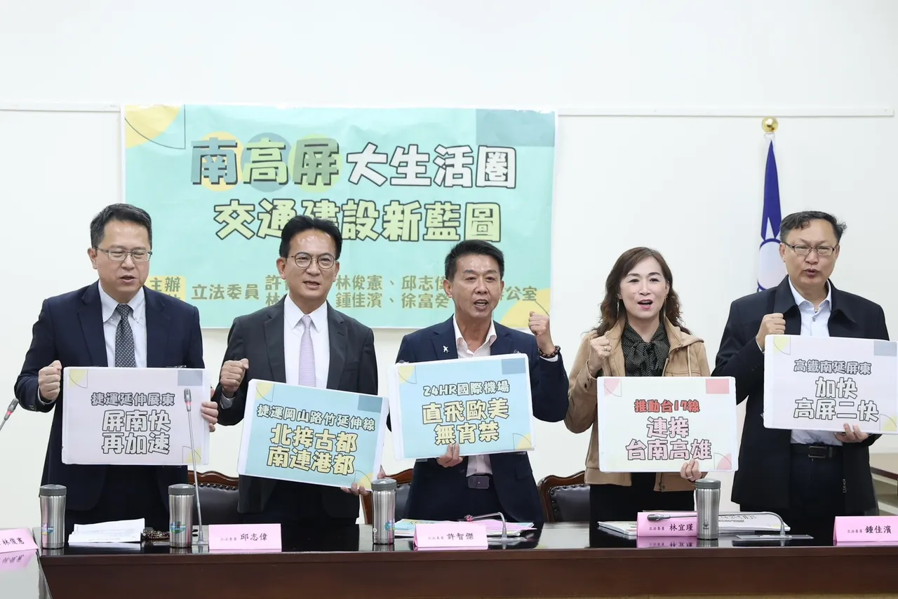 南高屏7立委许智杰、邱志伟、林俊宪、林宜瑾、钟佳滨、徐富癸等，今于立法院共同举办「南高屏大生活圈，交通建设新蓝图」记者会。许智杰办公室提供