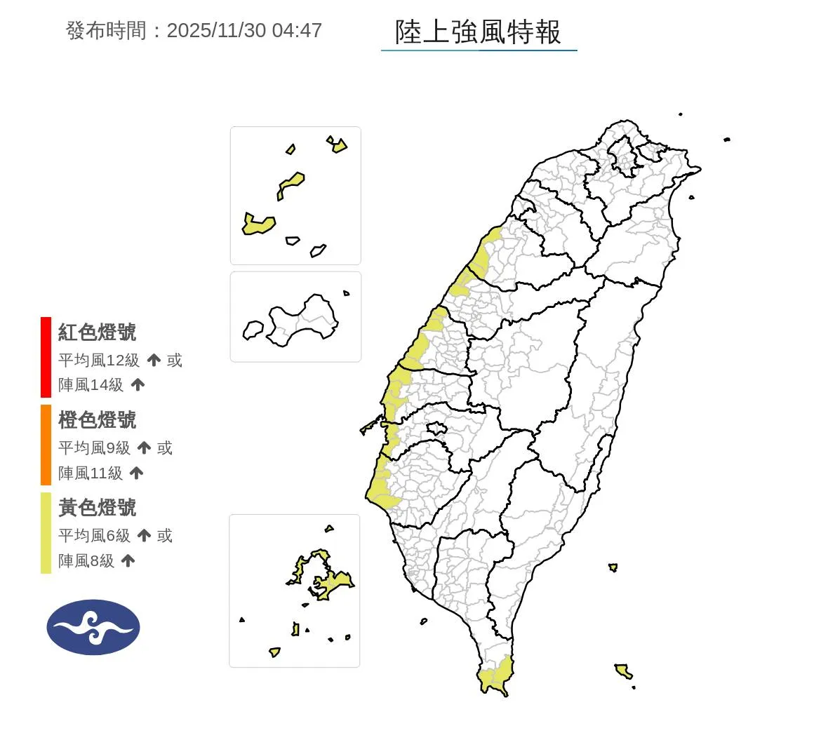 氣象署發布陸上強風特報，多縣市恐出現6級平均風或8級陣風。中央氣象署