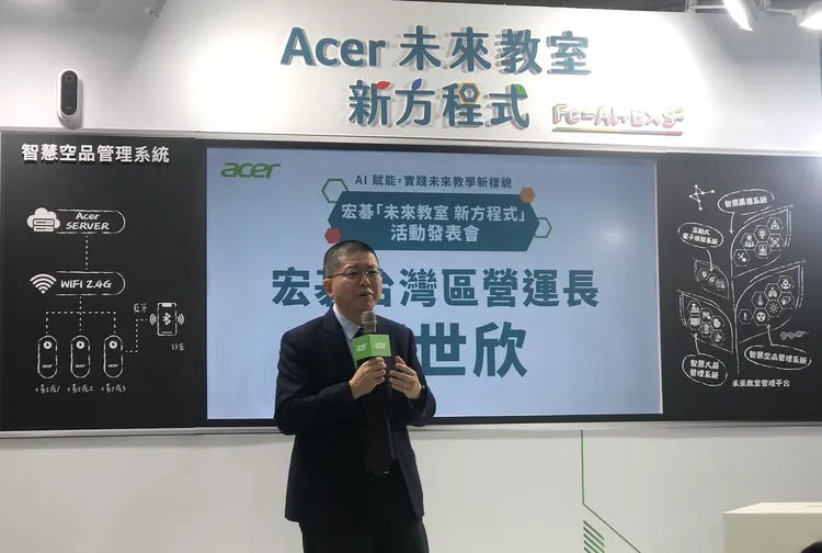 宏碁台湾区营运长张世新表示真正的 AI 教育不是换一台新设备，而是让科技真正融入成为教学的一部分。图/周奕豪