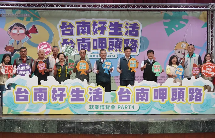 南市府副秘書長徐健麟、勞工局長王鑫基、勞發署雲嘉南分署長劉邦棟出席開幕式。南市府提供