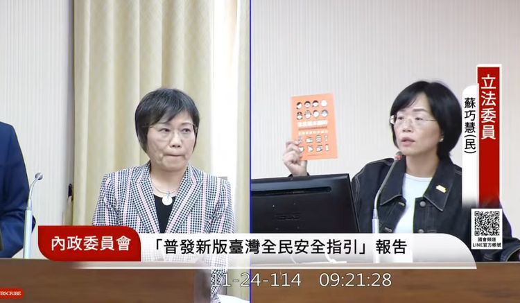 民防手冊「被丟廢紙回收」！劉世芳怒：這種人是公主病、王子病