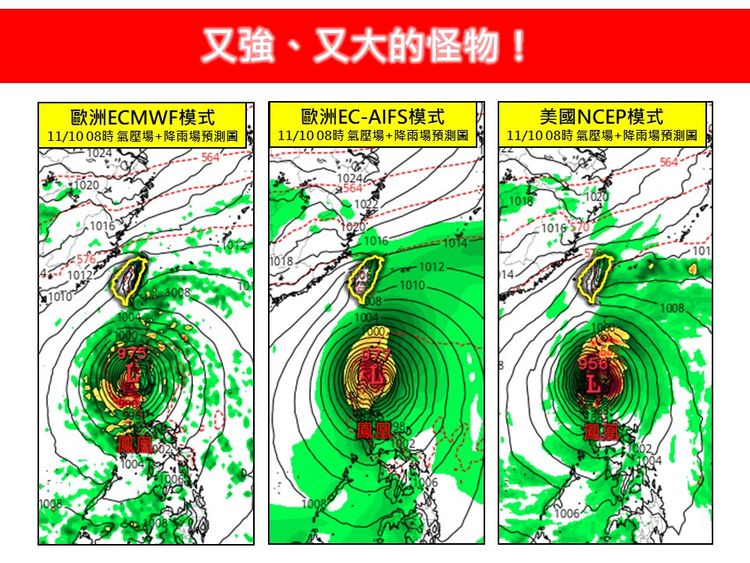 鳳凰颱風「強又大的怪物」!專家:若被掃到後果慘烈
