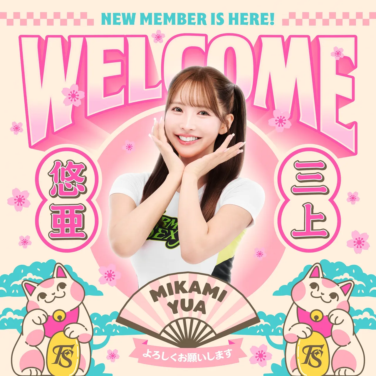 三上悠亚加入梦想家啦啦队。  梦想家啦啦队提供