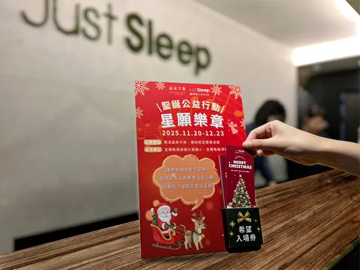 礁溪晶泉丰旅與捷絲旅攜手做公益　為偏鄉國小音樂社團募資