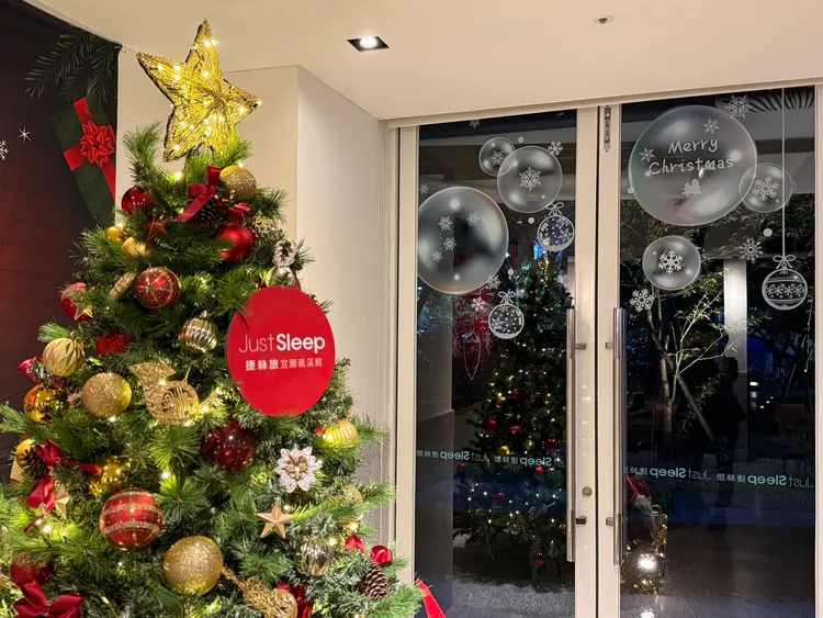 捷絲旅宜蘭礁溪館打造主題聖誕場景，以璀璨布置迎接佳節到來。晶泉丰旅、捷絲旅提供