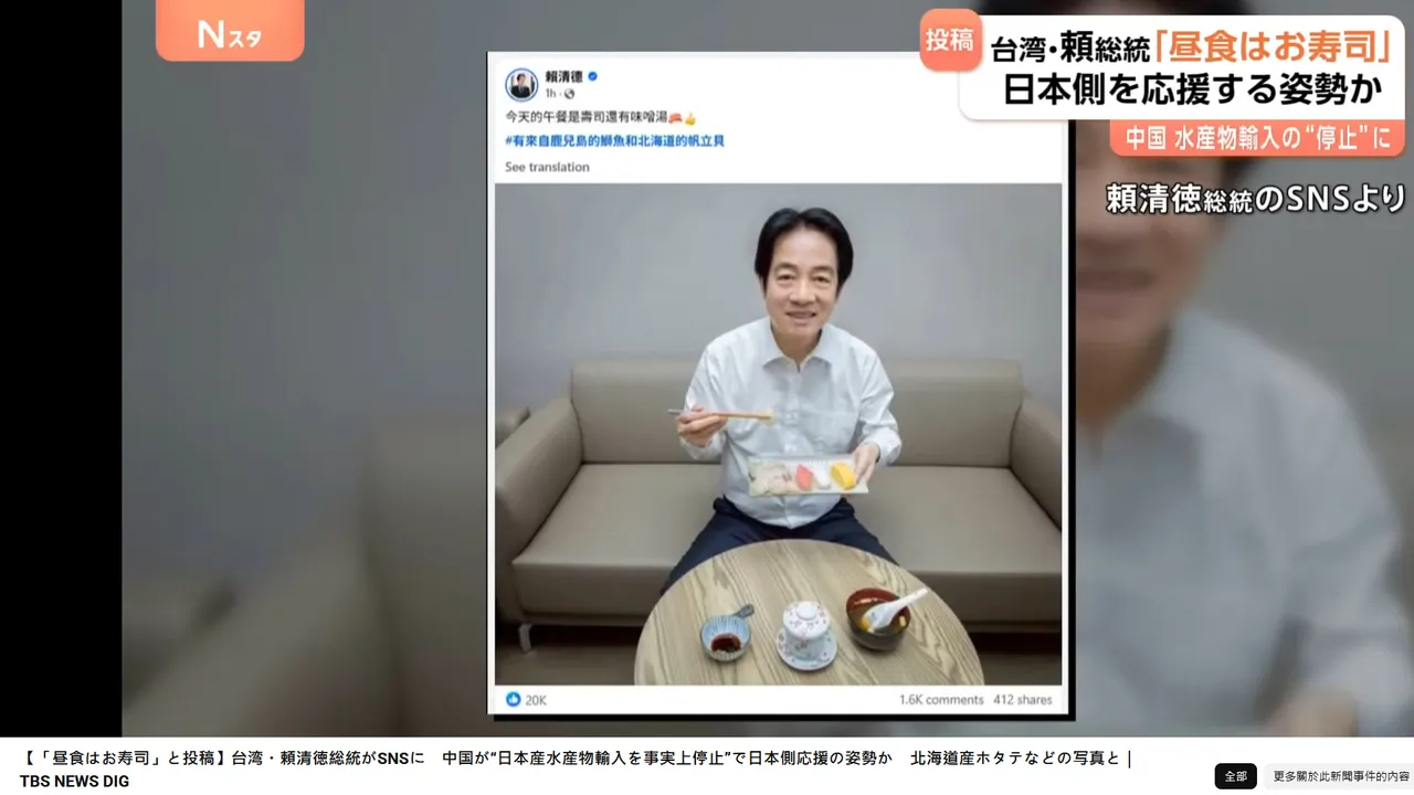 赖清德吃日本水产登日媒　日网友：台湾和中国果然是两个国家