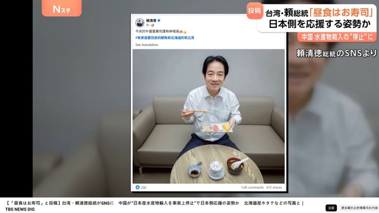 賴清德吃日本水產登日媒　日網友：台灣和中國果然是兩個國家