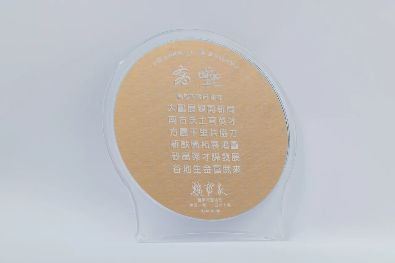 编码「K1A001.00」晶圆，为台积电高雄F22厂今年试产的首批12吋2奈米晶圆。高市府提供