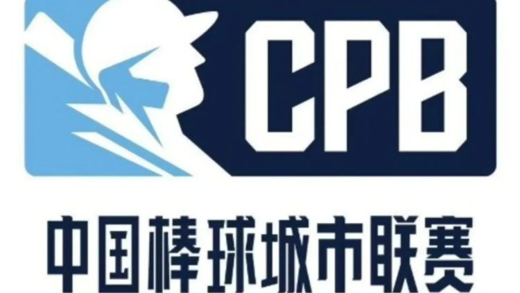 中國棒球聯賽取消「每隊至少10名台港澳球員」規定！原因曝光