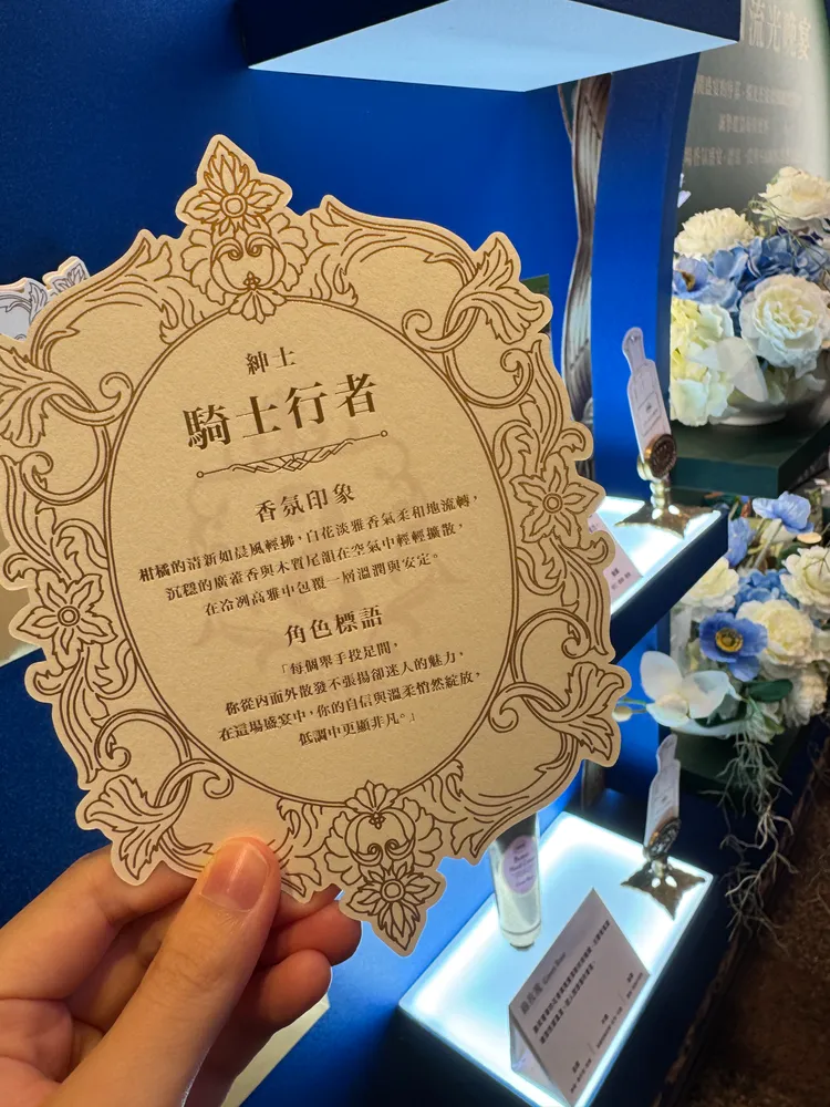 香氛體驗區可選擇專屬夜宴角色。張家玲攝