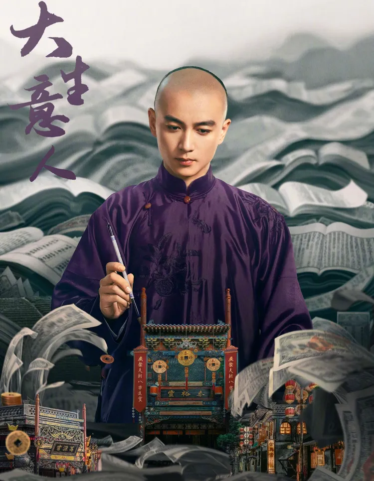 陳曉為《大生意人》剃頭演出。翻攝大生意人官方微博