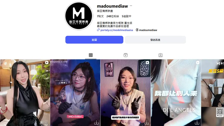 麻豆传媒。翻摄自麻豆传媒IG