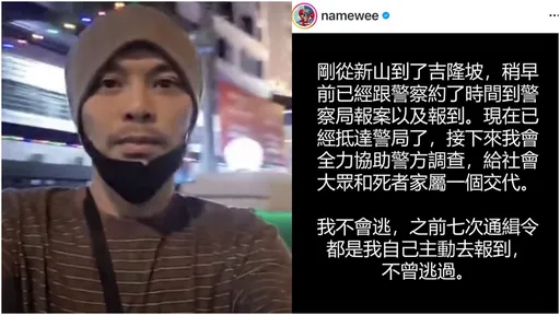 黃明志深夜現身投案！喊「我不會逃」會給死者交代