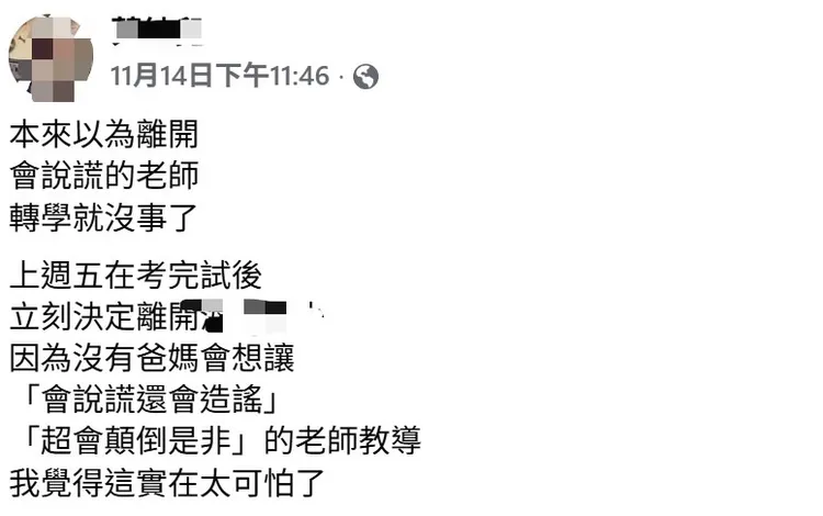 這名媽媽對於孩子的期中考數學成績有意見，認為老師說謊、藏考卷，有網友也力挺要她投訴教育局。取自臉書