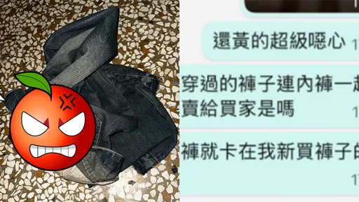 蝦皮評價4.9分！女下單驚收「原味內褲」　崩潰客訴：還黃的超噁