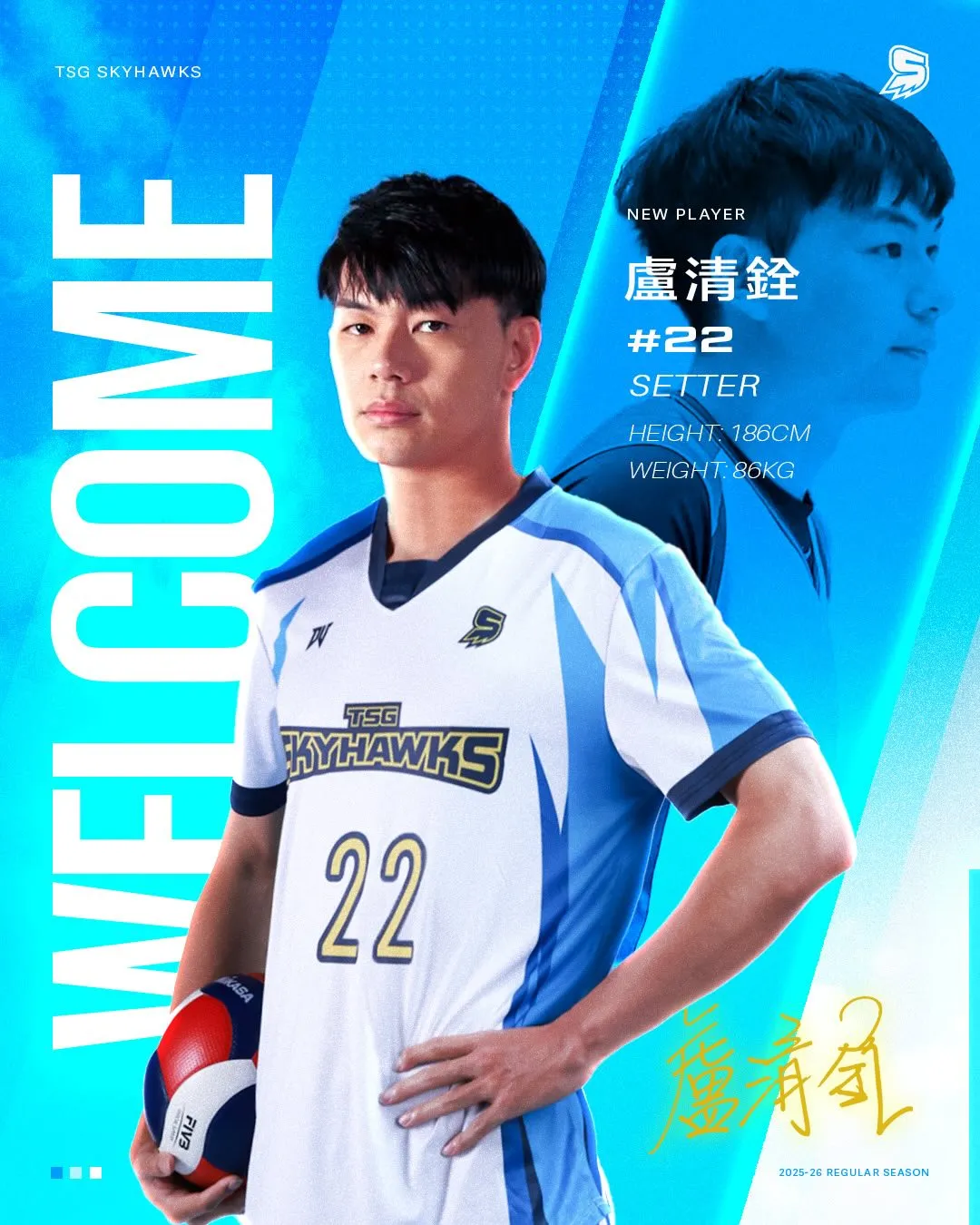 盧清銓。台鋼天鷹提供