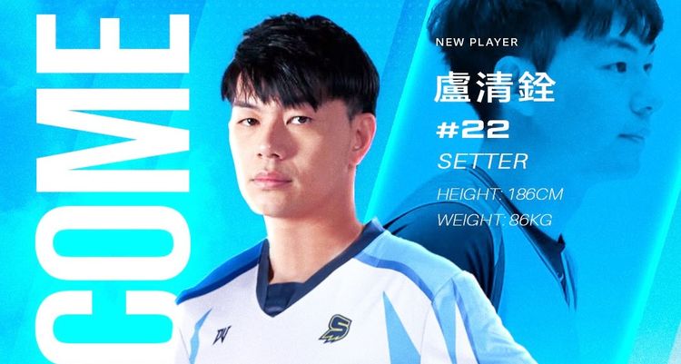 38歲國家隊超帥舉球員加盟職排 商業代言加盟為台鋼天鷹更添星味
