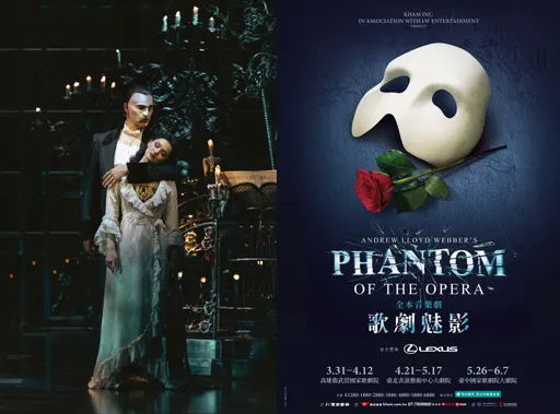 《歌剧魅影》明年来台欢庆40周年！北中南上演64场破纪录