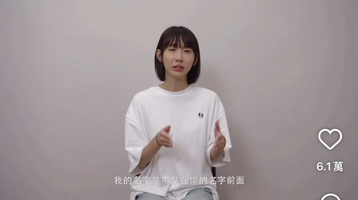 名字排序都可以成为粿粿和范姜吵架的原因。翻摄IG