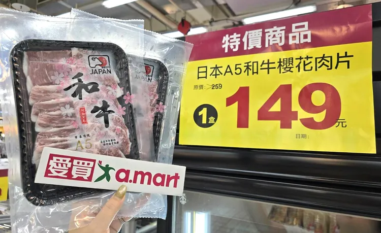 日本A5和牛櫻花肉片單盒149元。業者提供