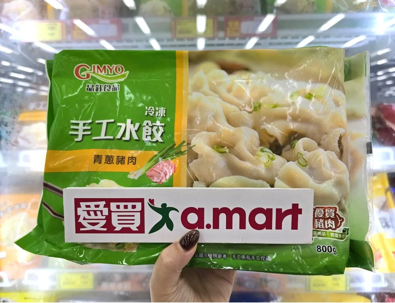 晶钰手工水饺系列买一送一每包94.5元。业者提供