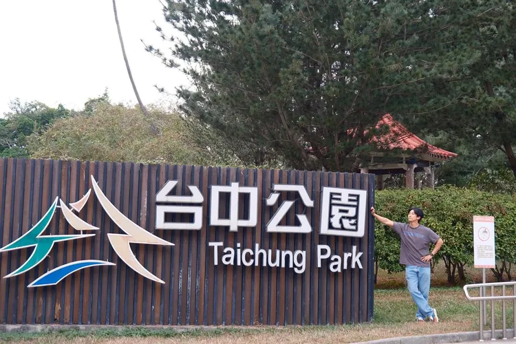 玉澤演最近在台中拍戲，到台中公園蹓躂。翻攝玉澤演IG