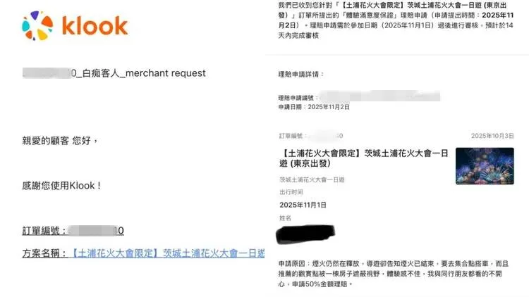 有民众收到Klook回信时却被标注「白痴客人」。翻摄自Threads
