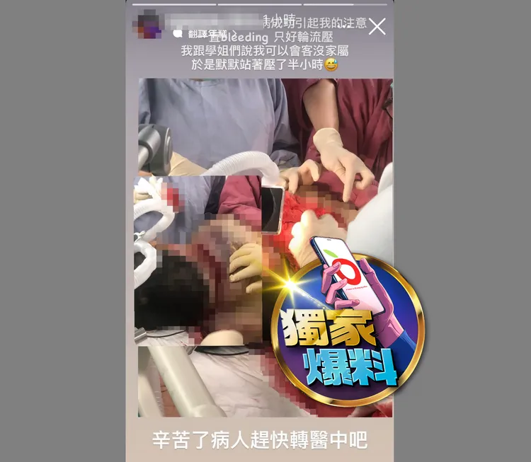 讀者爆料和平醫院護理師拍下病患流血不止的照片，張貼在個人IG，涉嫌侵害病患隱私。讀者提供