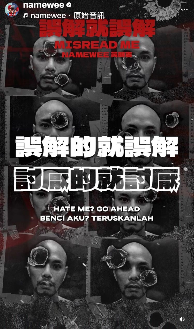 黃明志彈痕累累　社群突發新歌《誤解就誤解》暗訴被造謠