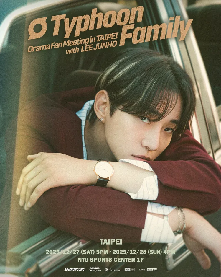 李俊昊12月27、28日來台舉行《颱風商社》見面會。SHOWOFFICE提供