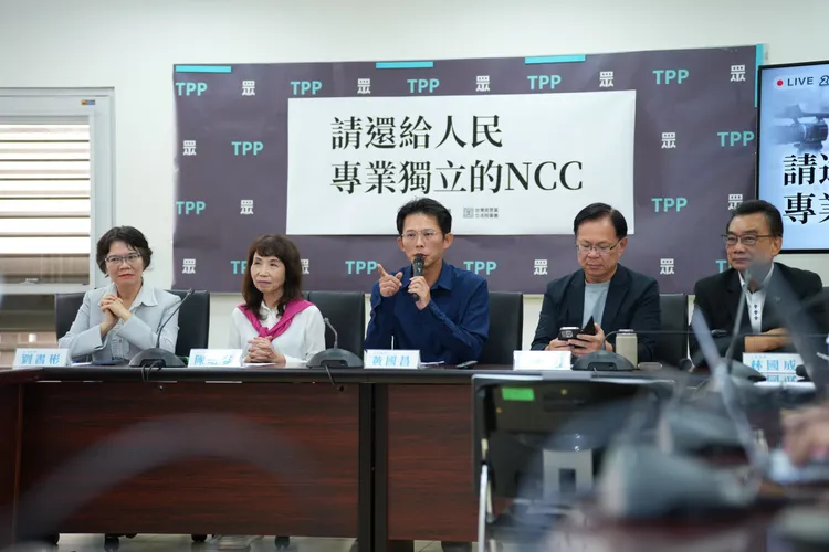 民众党团召开「请还给人民专业独立的NCC」记者会。民众党提供
