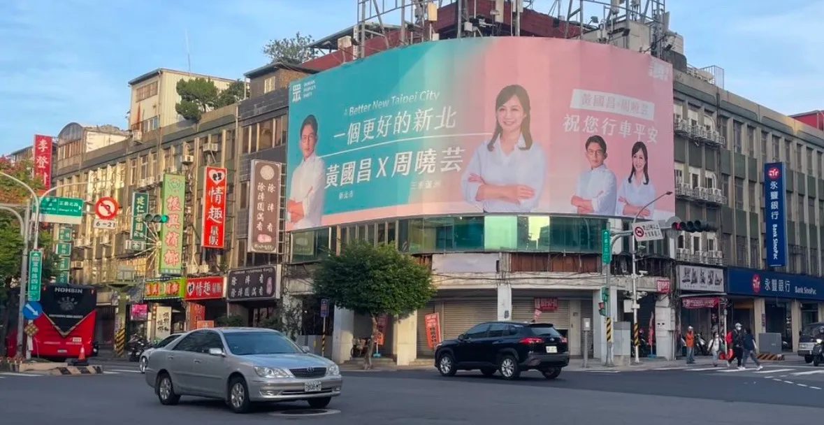 周曉芸掛上跟黃國昌合照看板。翻攝自周曉芸臉書