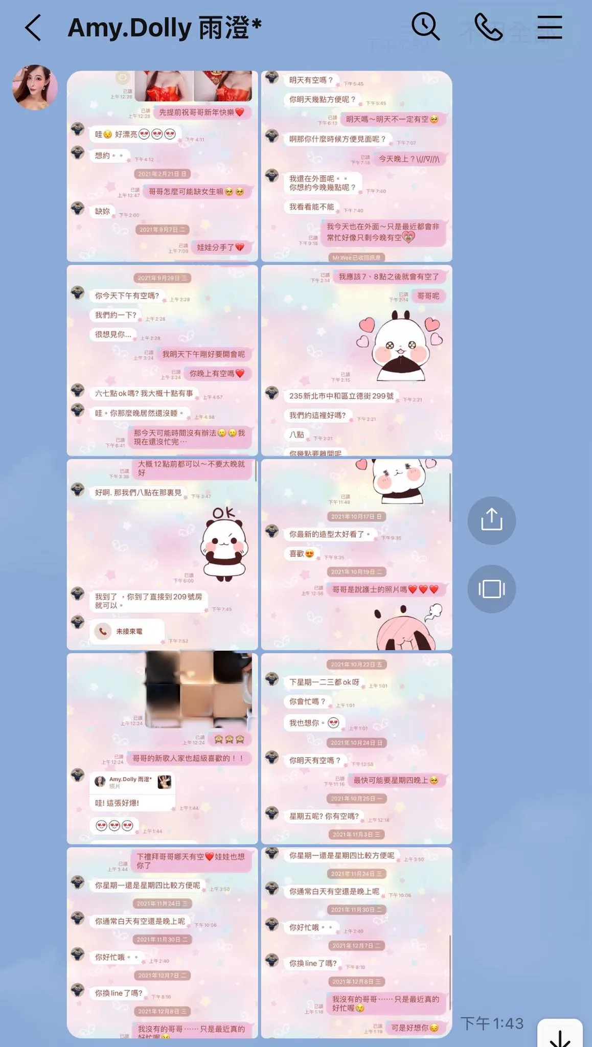 圤智雨曝光娃娃和黄明志对话截图。翻摄圤智雨脸书