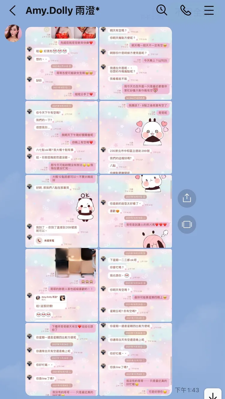 圤智雨曝光娃娃和黃明志對話截圖。翻攝圤智雨臉書