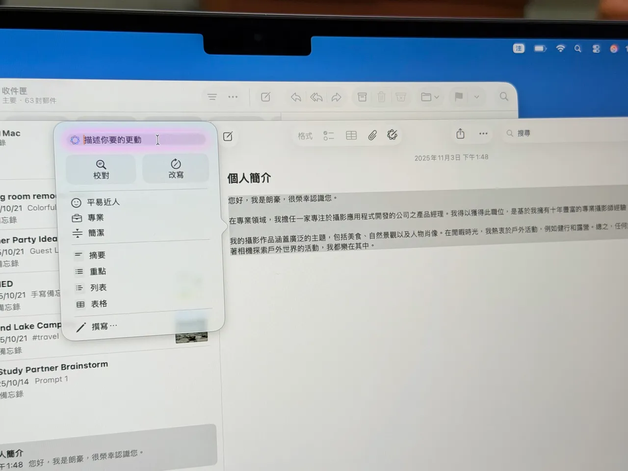 在备忘录中可以透过「校对」来检查错字与标点符号。赵筱文摄