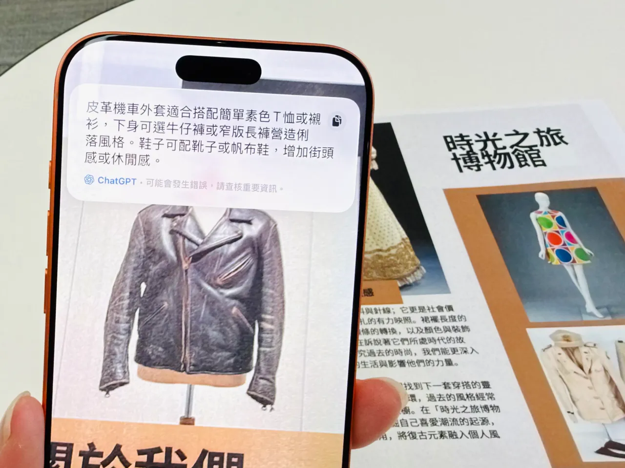 「视觉智慧」Visual Intelligence还能协助提供穿搭建议。赵筱文摄